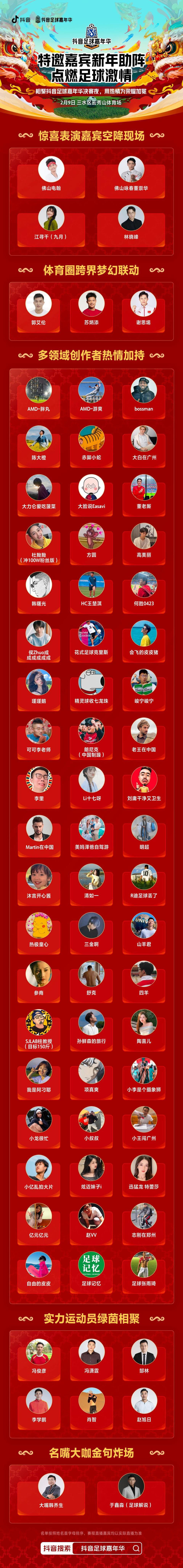 “足球+文化+旅游”融合模式带动行业跨界转型，行业潜力巨大的简单介绍