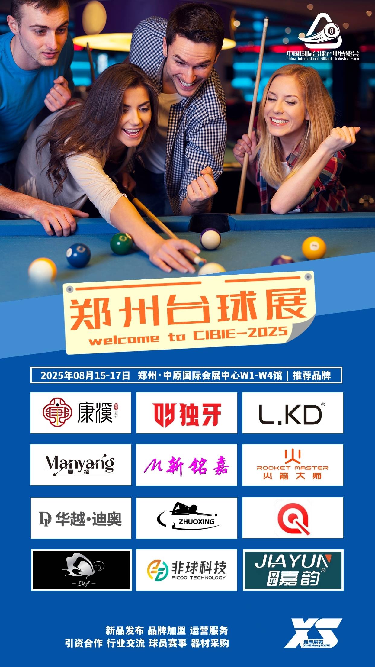 2025年台球比赛日程全面发布的简单介绍