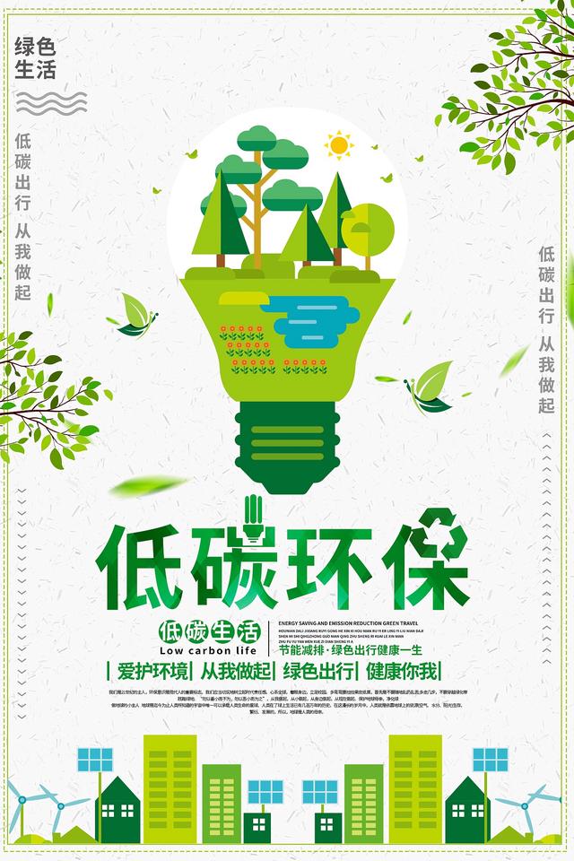 包含低碳排放：全面升级的赛事环保措施的词条