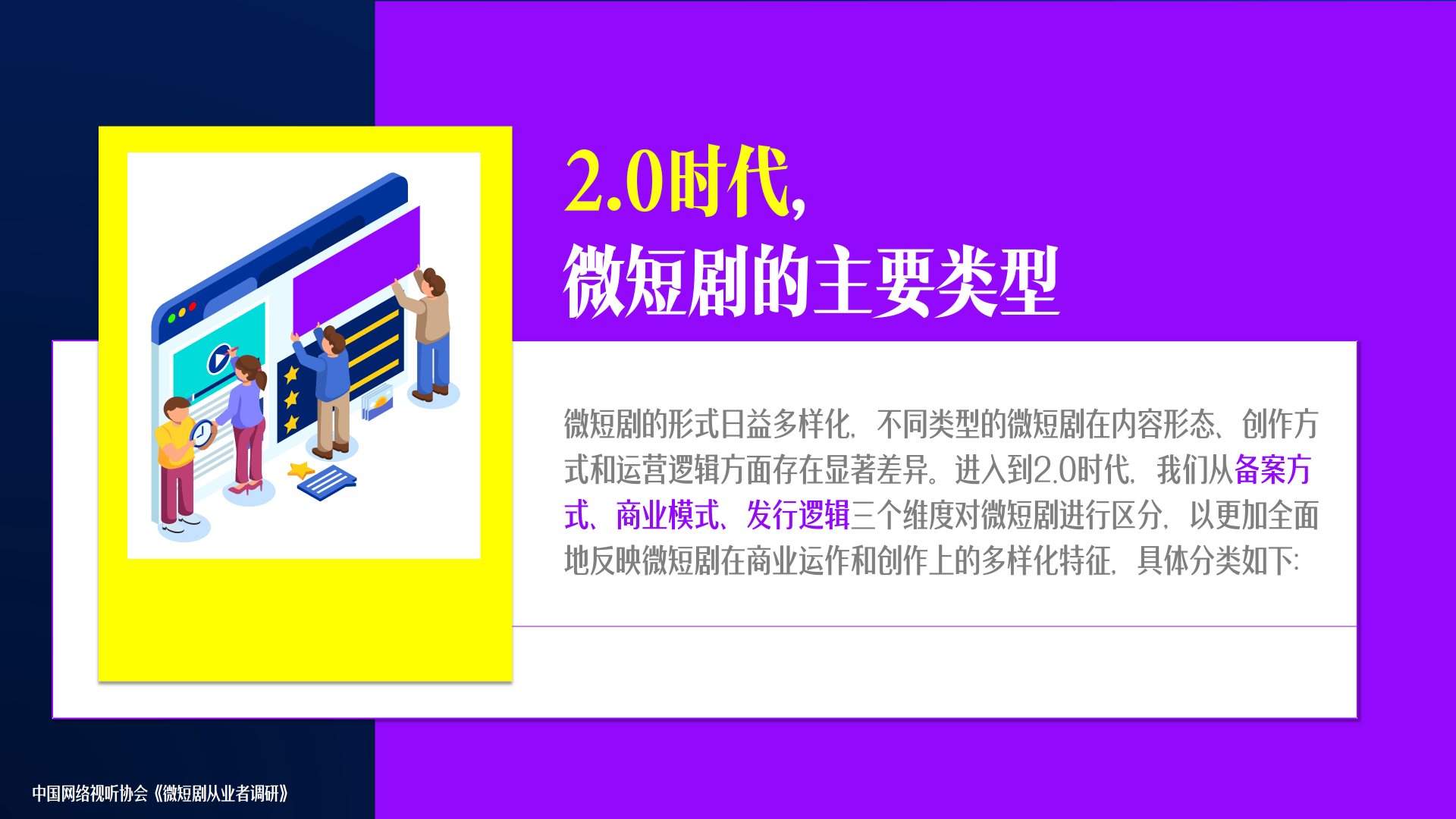 包含体育科技助推青少年足球训练航，虚拟仿真成行业新宠的词条