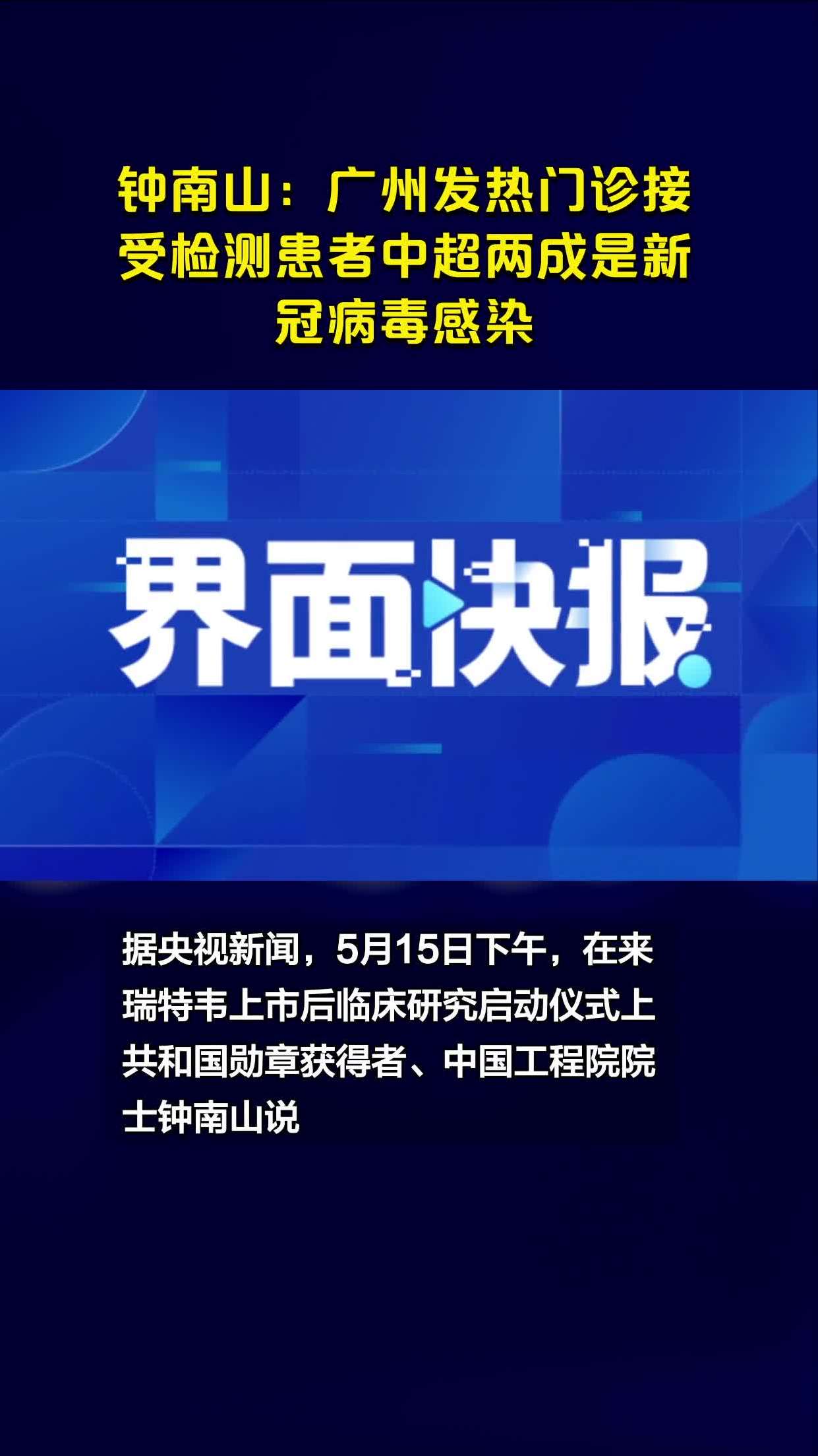 病毒疫情后，中超比赛安全措施全面升级