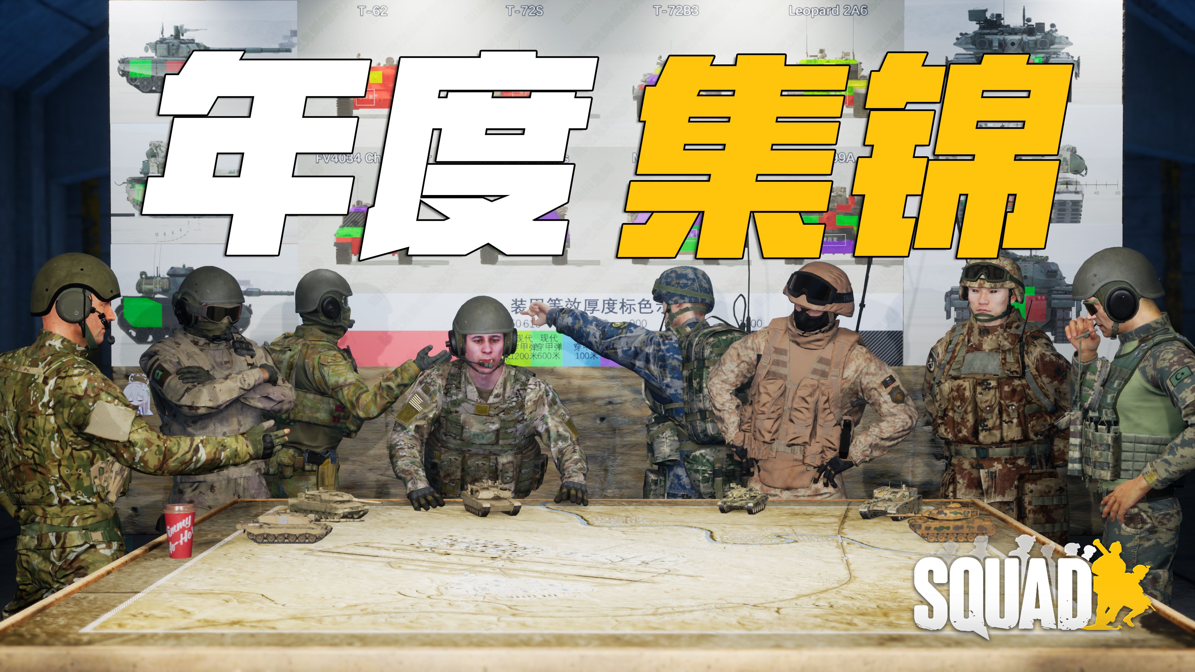 包含战术探秘：不同球队的核心战术揭秘的词条