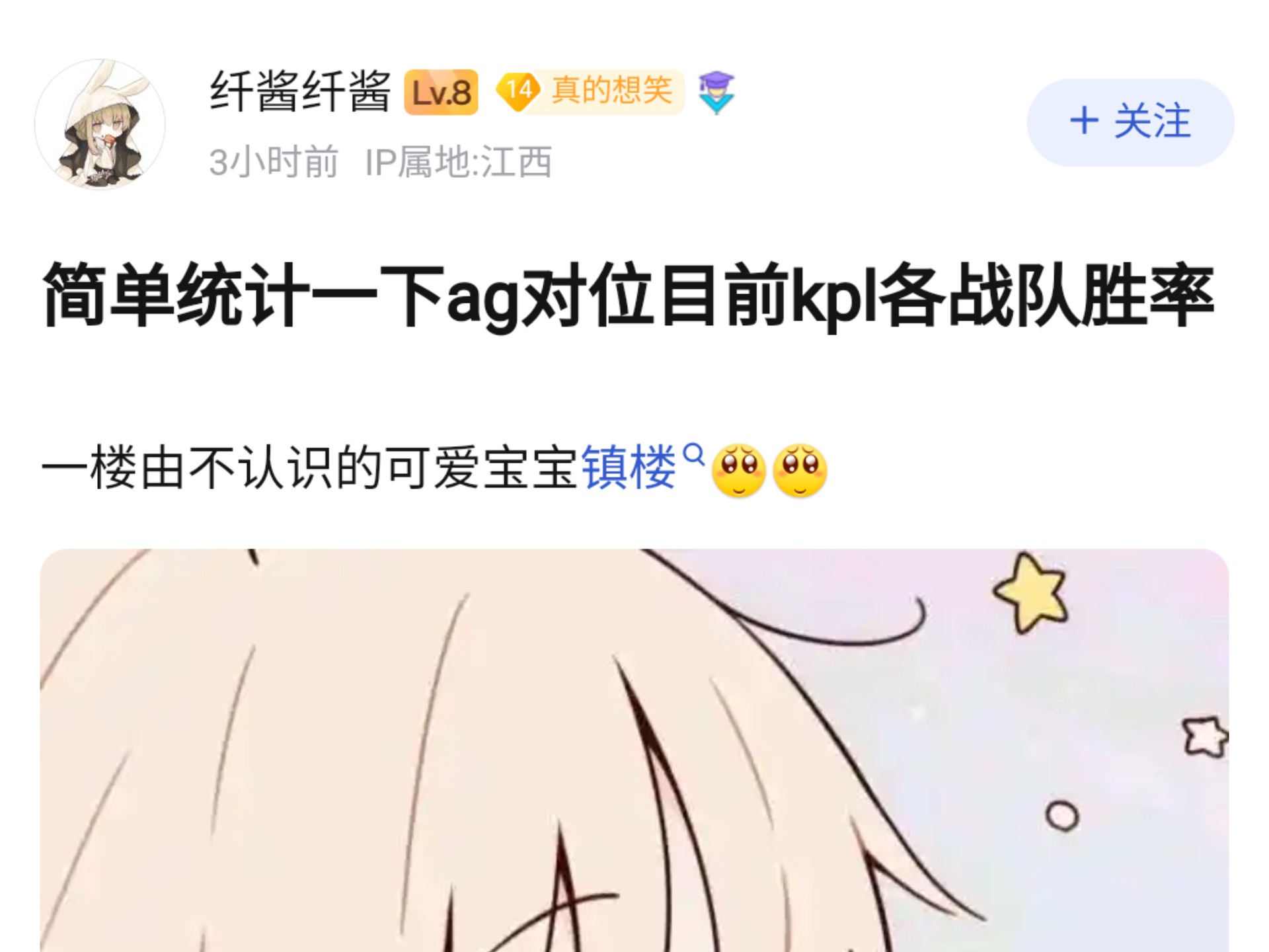KPL数据分析：不同位置选手的经济转化率与输出效率的简单介绍